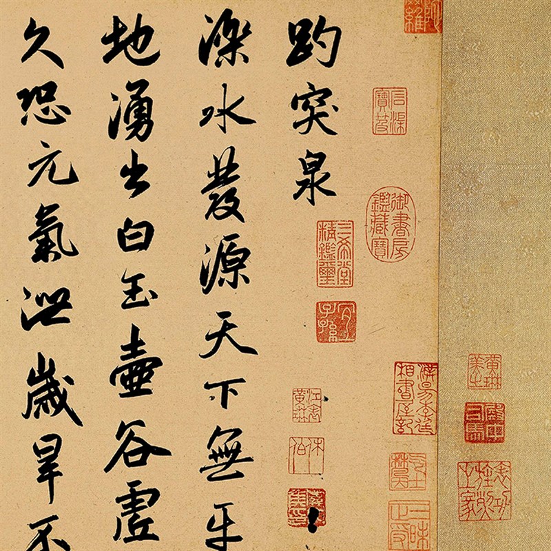 元赵孟頫趵突泉诗书法复制品行书名帖名人字画礼品书法手卷长卷