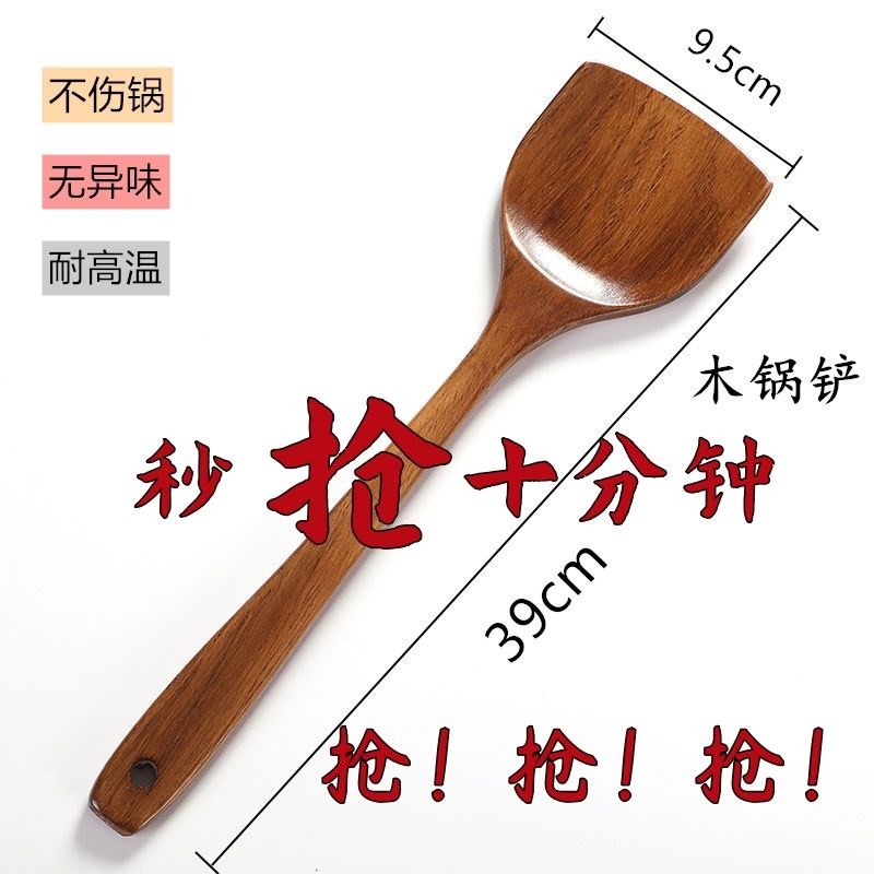 酸枣木铲子长柄木锅铲不伤锅木铲不粘锅专用木锅铲炒菜铲子煎铲