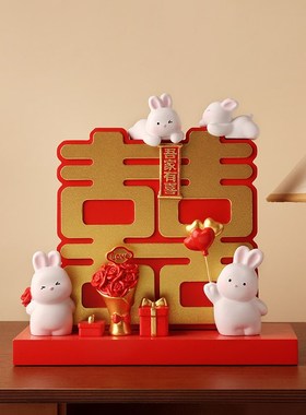 结婚礼物送新人喜字兔子摆件闺蜜新婚订婚桌面婚房布置客厅装饰品