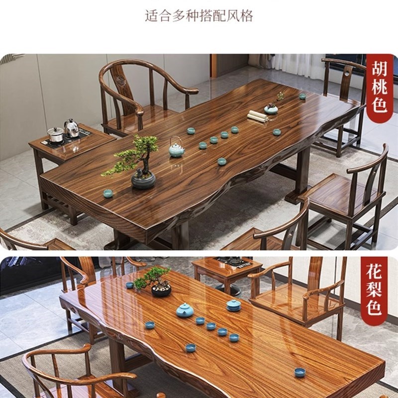 新中式实木大板茶桌椅组合原木整板茶F桌家用办公室茶几泡茶台套