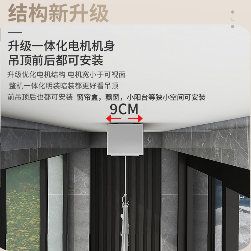 单杆极窄电动晾衣架隐形明装隐藏式智能阳台家用遥控升降晾晒衣杆
