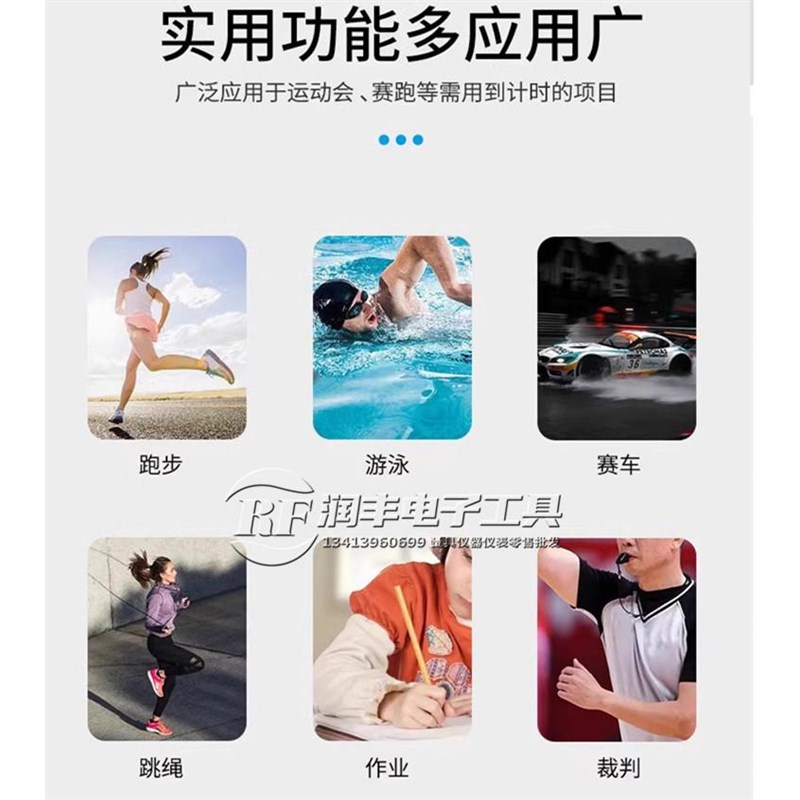 秒表PC396电子计时器跑步运动健身比赛裁判计时工具秒表计时