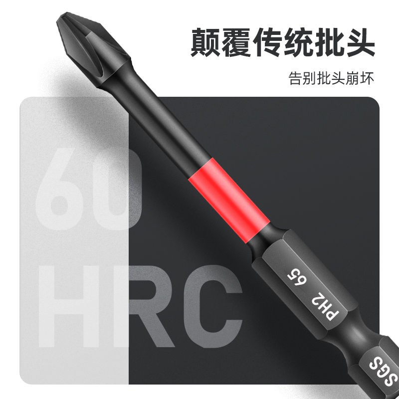 SGS2冲击批头工业级高强硬度十字加长螺丝刀头起子冲击打批电动头