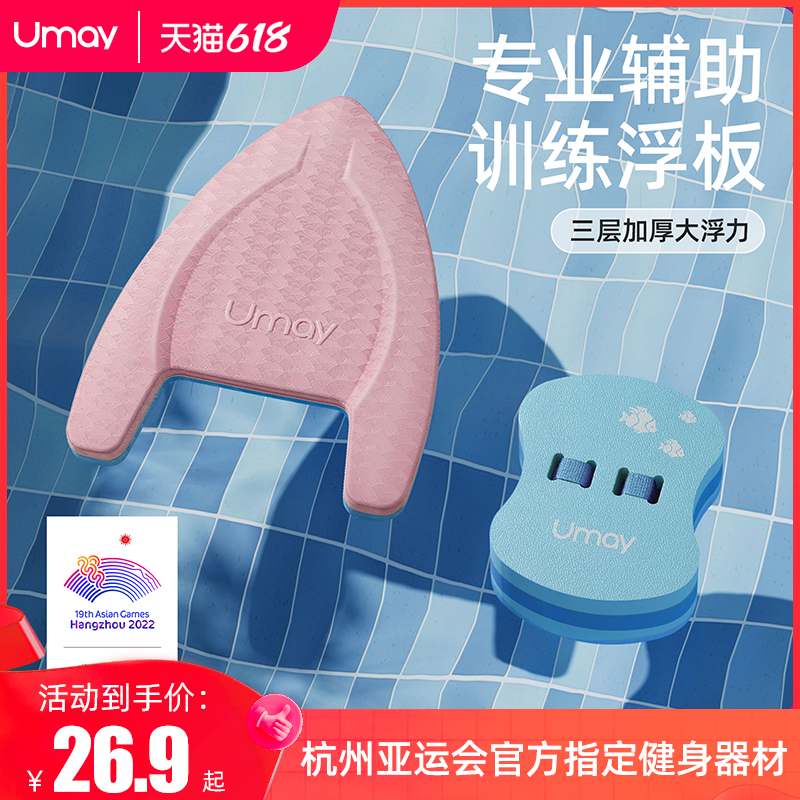 游泳浮板成人儿童漂浮板浮漂背漂初学者装备学游泳专用辅助器工具