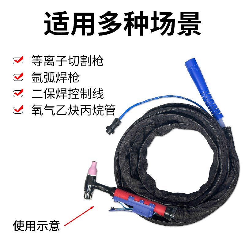 氩弧焊枪等离子切割枪布套耐磨防烫拉链牛仔布套电缆气管保护套