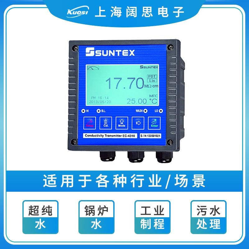 新电导率/电阻率变送器EC-4310/4310RS工业在线电导率检测仪