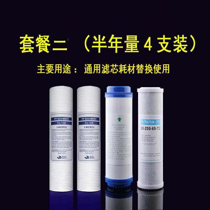 净水器滤芯套装10寸过滤芯家用饮水机配件PP棉活性炭123级通用