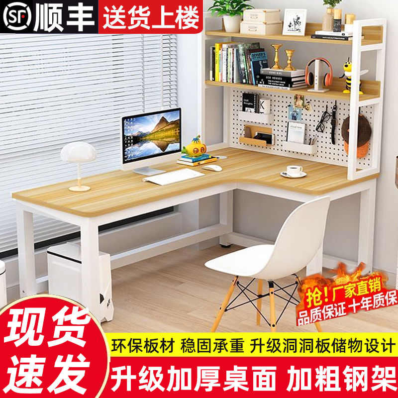 洞洞板转角书架桌组合一体台式电脑桌卧室学生学习桌写字台桌子