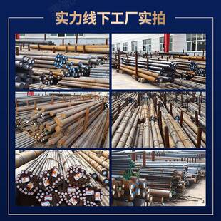45号圆钢厂切割心冷拉圆钢实61碳家钢12Cr1MOv模具钢20Cr特棒钢加