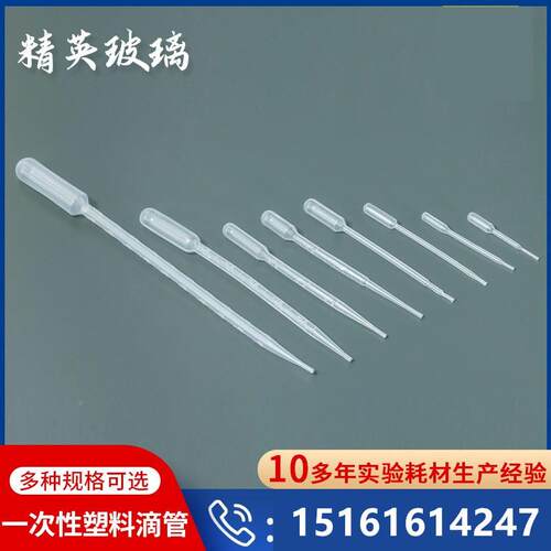 3ml 2ml1mlm5l一次性塑料刻度吸管/ 塑料滴管/1UBU巴氏吸管00支/