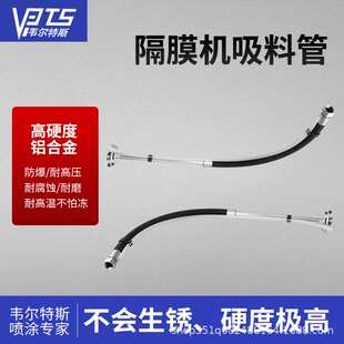 定制高压无气喷涂机吸料管回料排气管回流管厂家供应配件喷管