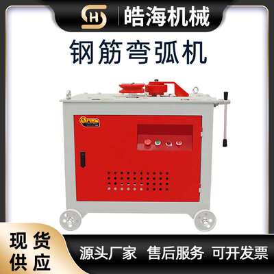 GWH-16/24/32型钢筋弯弧机建筑用多功能钢筋打圈机小型钢筋弯圆机