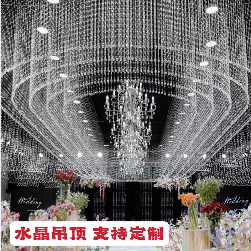 婚宴婚礼堂椭圆水晶珠帘吊顶铁艺骨架道具圆形舞台婚庆架子定位珠