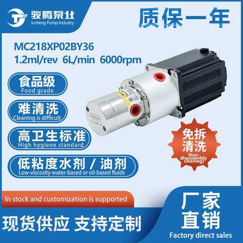 MC218XP02BY36B小圆泵60无刷电机（免拆）不锈钢耐酸碱高温0泄露