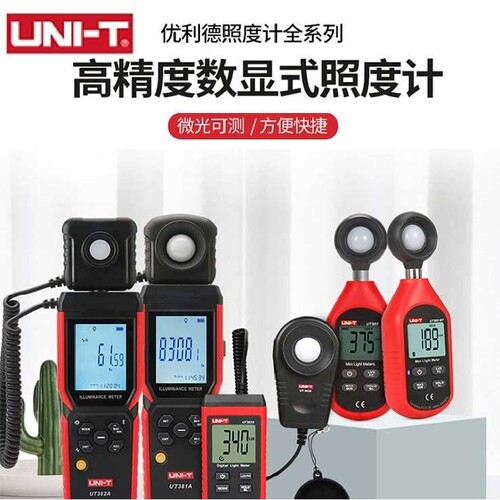 优利德UT381/382/383BT/383S数字式照度计高精度亮度计微光检测仪