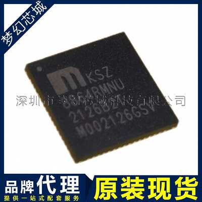 KSZ8864RMNUB-TR 丝印 8864RMNU 以太网芯片 QFN-64 原装