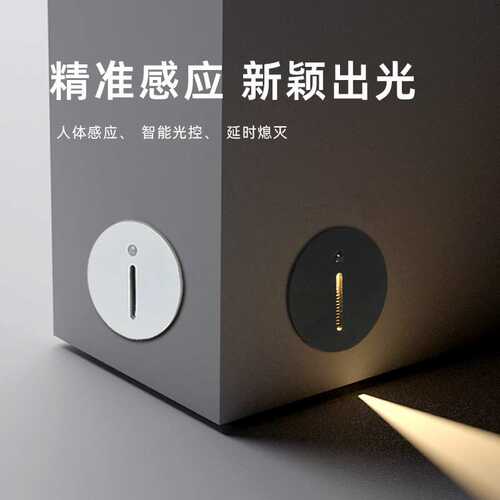 9090 人体感应地脚灯LED嵌入式楼梯台阶踢脚踏步灯过道影院墙脚灯