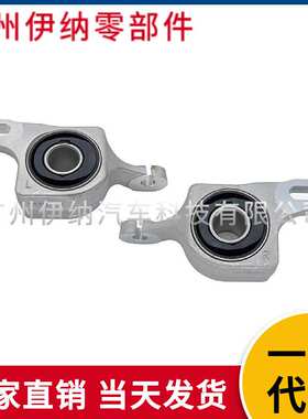 1643300743 1643300843 LR 适用于奔驰W164 控制臂衬套