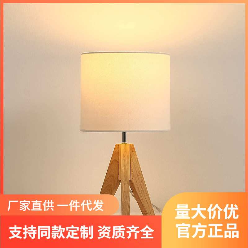 木艺LED木质三脚架小台灯卧室书房办公室创意床头装饰灯小桌灯
