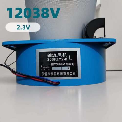 A6,风机200FZY2-D/200FZY4-D/200FZY7-D轴流风机电焊机风扇