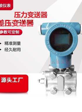 WT-1151DP4S22B01D1智能数显差压变送器 传感器