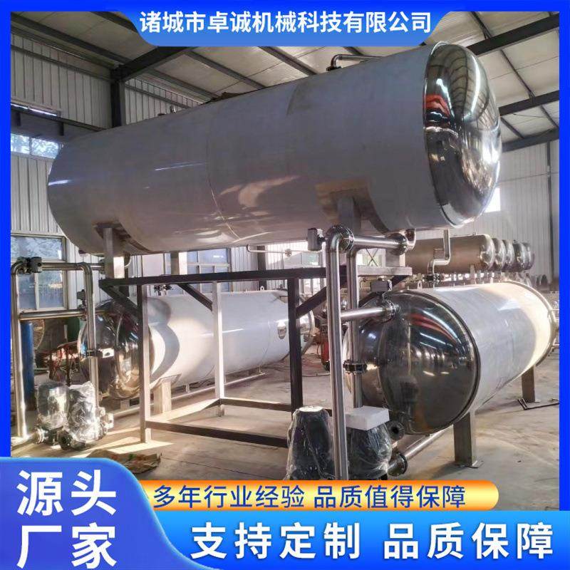 罐头防涨罐灭菌釜真空糯玉米高温杀菌釜浙江嘉兴粽子高温杀菌锅,清洗/食品/商业设备,其他食品加工设备,淘宝优惠券,粉丝福利购,淘宝优惠卷