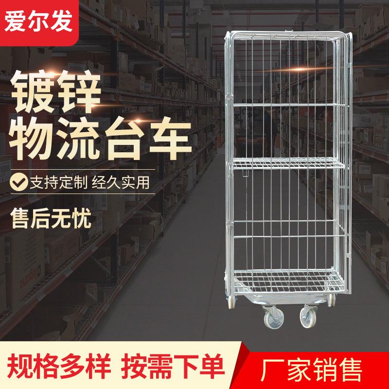 供应物流台车周转车江苏厂家移动仓库物流推车仓库快递笼可定