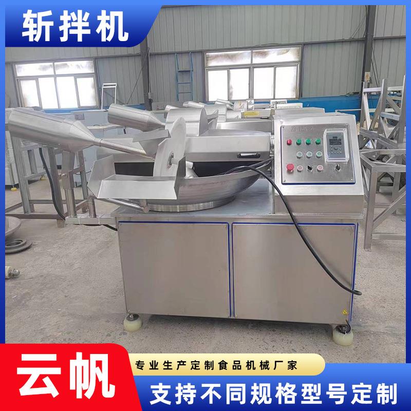 变频鱼肉斩拌机鱼肉斩泥机辣椒葱姜蒜快速斩拌机肉制品加工设备