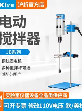 上海电动搅拌机JB300-D实验室电动搅拌器搅拌机恒速搅拌