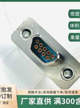 J30JR-9TKL-300MM J30JR-9ZJP-300MM J30JR-9ZJNP5矩形连接航插头