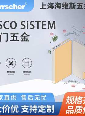 意大利进口sisco sistem衣柜折叠门五金ART.133P衣柜橱柜木质
