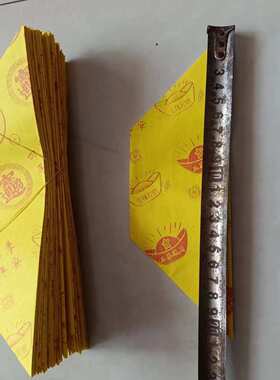 环保纸印字元宝深黄色浅黄色纸扎纸活半成品殡葬用品