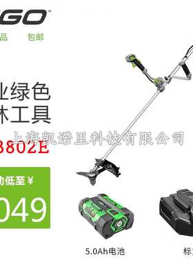 EGO56V无刷锂电割灌机BC3802E多功能家用打草机草坪机园林除草机