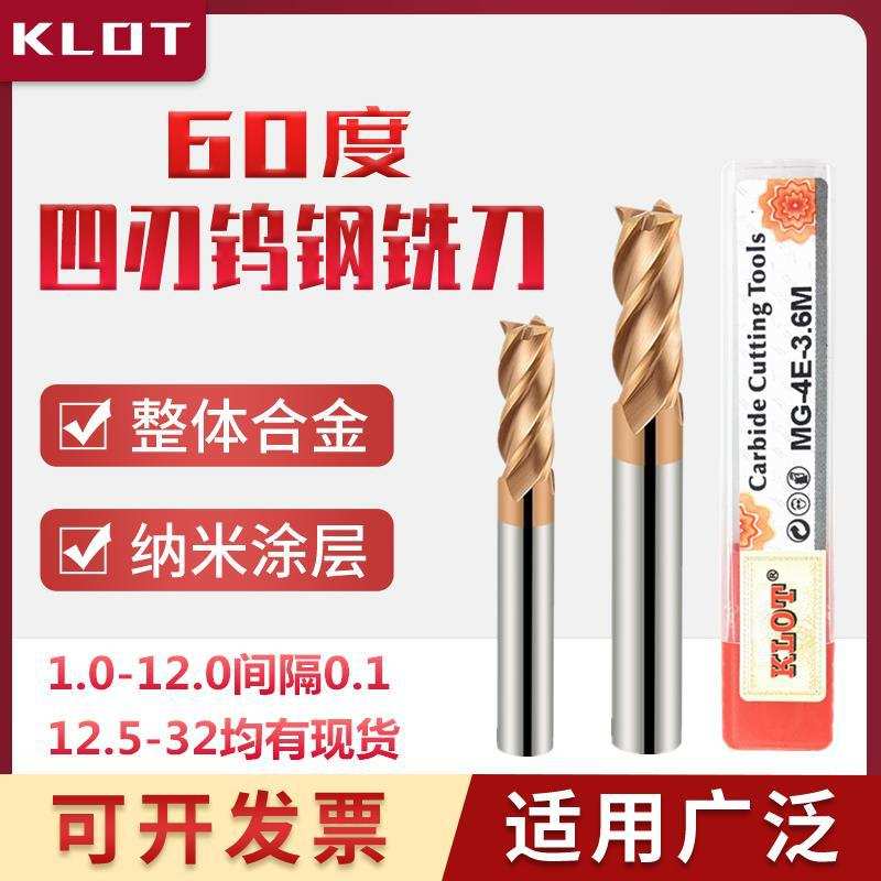 进口60度四刃钨钢铣刀涂层合金7.0 7.1 7.2 7.3 7.4不锈钢件MG-4E