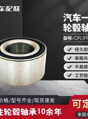 锋范1.5、思迪1.5（前轮）  DAC38740040 /38BWD10