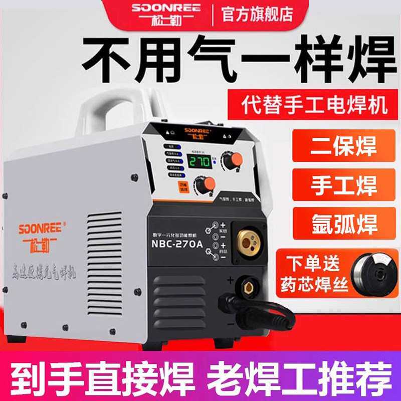松勒二氧化碳保护电焊机一体无气二保焊机220V小型氩弧焊机家用图片