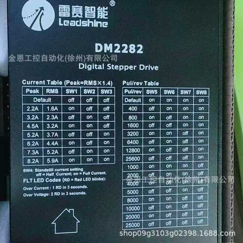 leadshine/雷赛智能DM2282步进驱动器