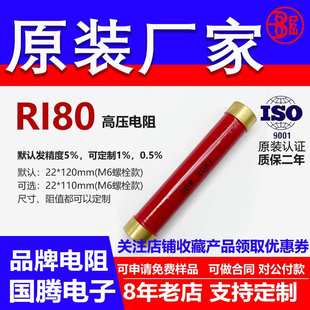 RI80玻璃釉大红袍铜脚高频无感高压电阻50W80K90K100K110K120KJ