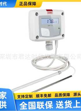 CTV114热线式微风速温度变送器法国KIMOCTV115热线式风速温度探