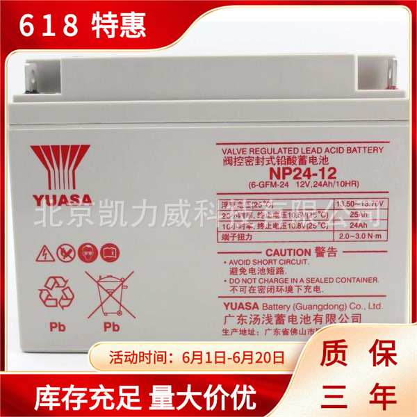 广东汤浅蓄电池12V24AH/NP24-12免维护铅酸UPS电源 密封式蓄电池图片