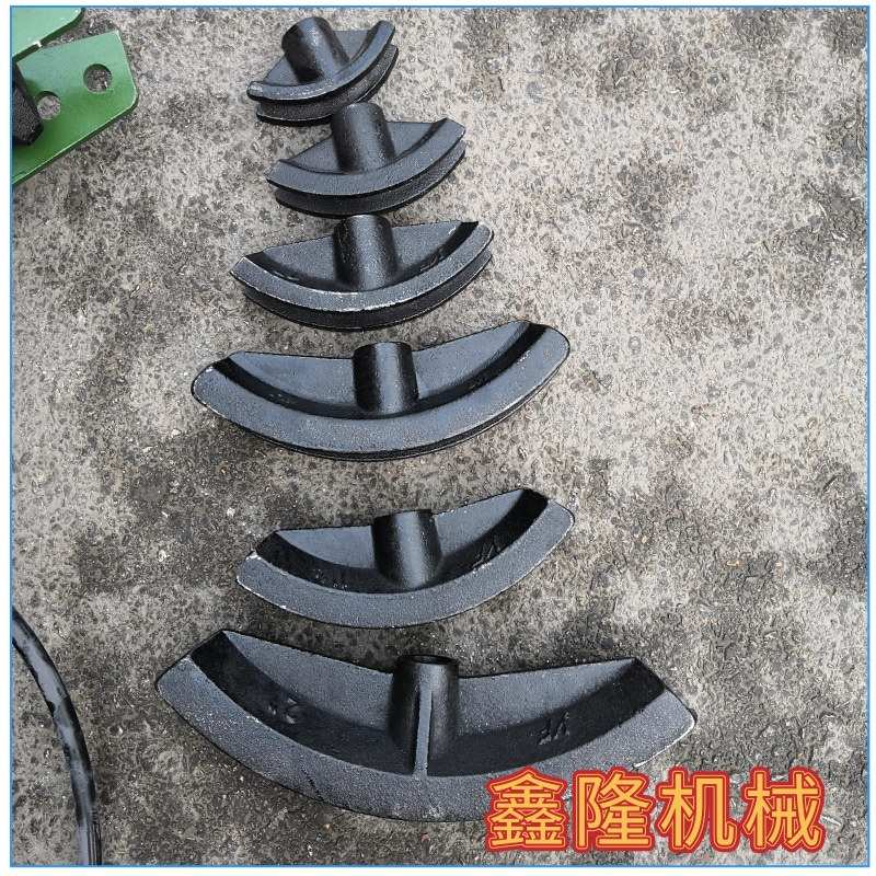 弯管机配件模具 液压窝弯机4分模具 手动弯管机配套磨具图片
