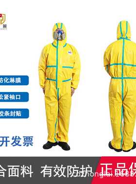 C级轻型防化服护力强T90耐酸碱加厚防护服黄色贴胶连体服