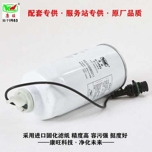 G5800-1105240C玉柴CX1017重汽VG1540080211圆头传感器柴油滤清器