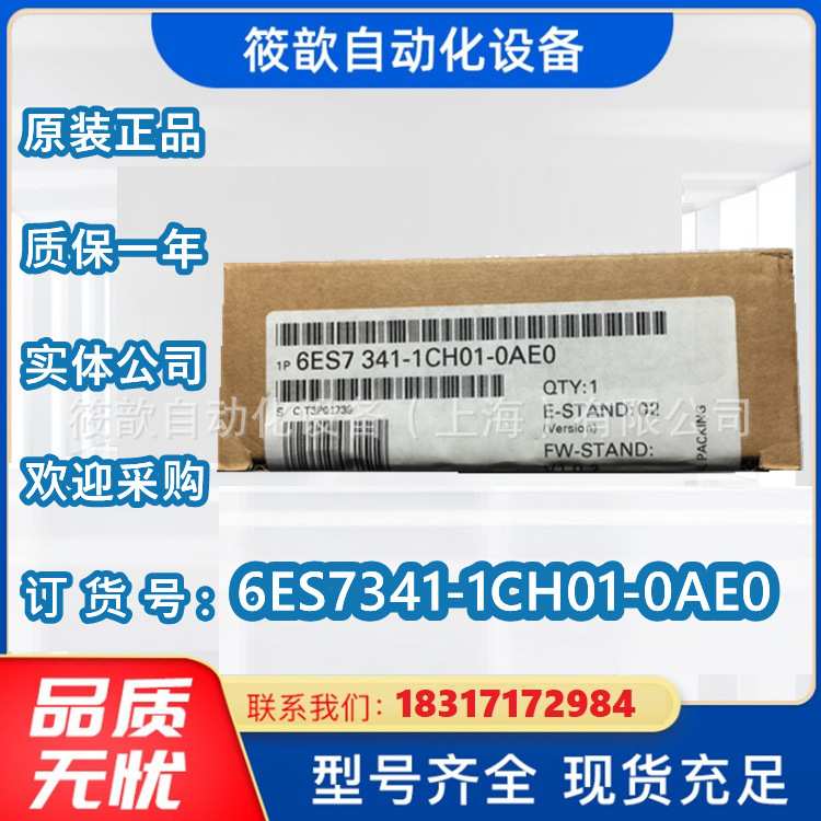 6ES7341-1CH01-0AE0 S7-300,CP341通讯处理器6ES7 341-1CHO2-OAEO