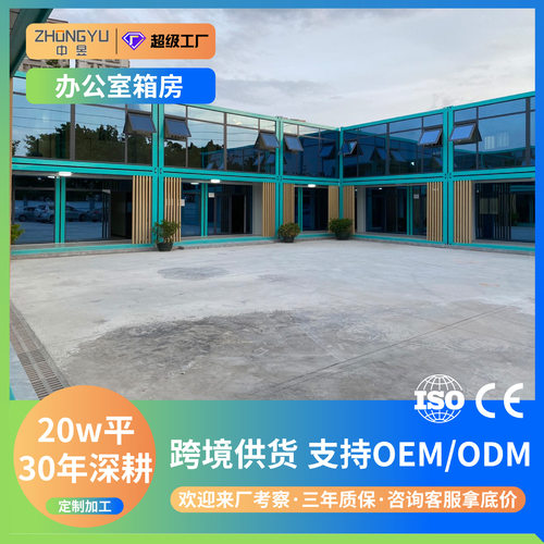 跨境集装箱办公室箱房可移动活动板房快拼折叠模块集成房屋户外房