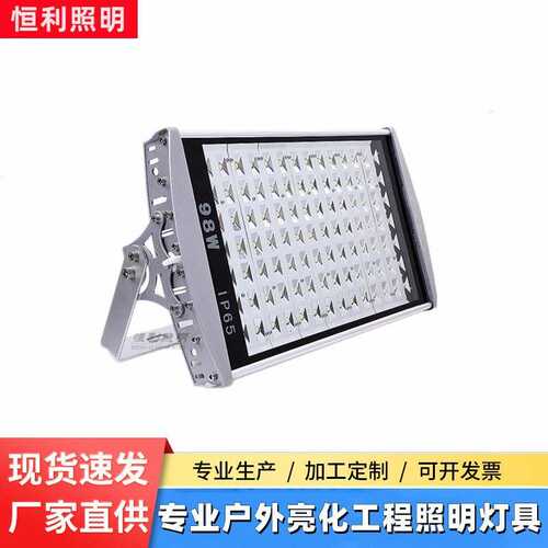 28W42W56W84W70W98WLED平面路灯LED泛光灯 LED隧道灯 平板投光灯