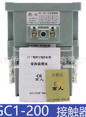 北京人民GC1-200 GC1-250 GC1-315 GC1-400 AC220V交流接触器京人