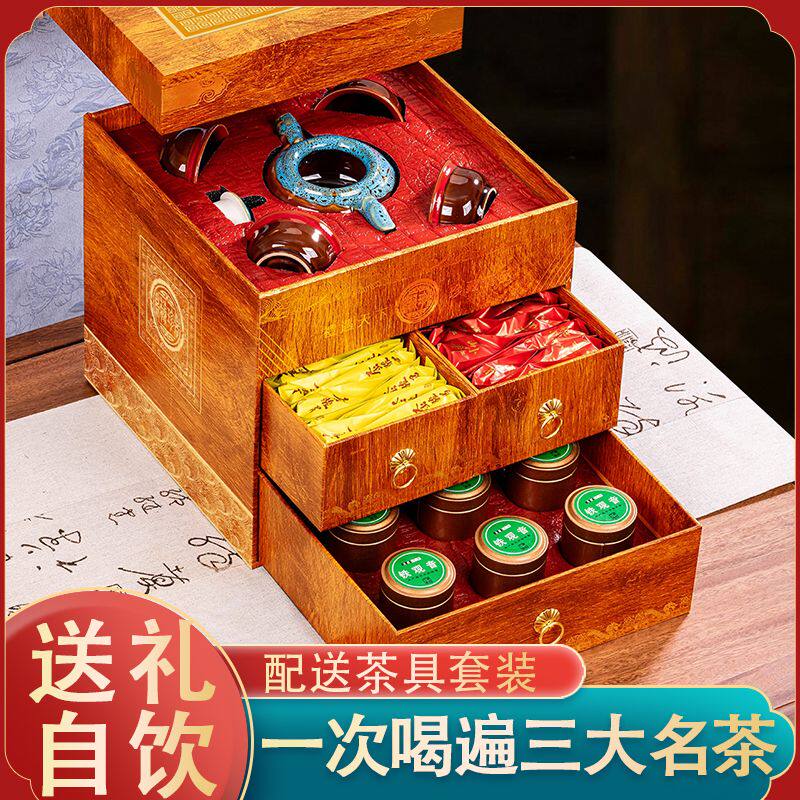 茶叶高端礼盒装铁观音金骏眉小种红茶送茶具送长辈送人礼品伴手礼