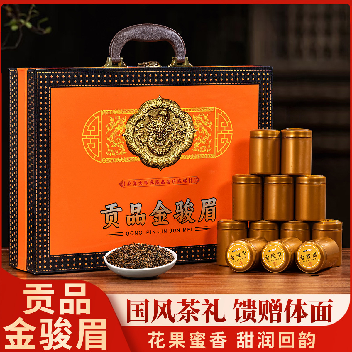 茶叶礼盒装贡品金骏眉送礼长辈老丈人小罐送礼佳品中秋节节日礼品