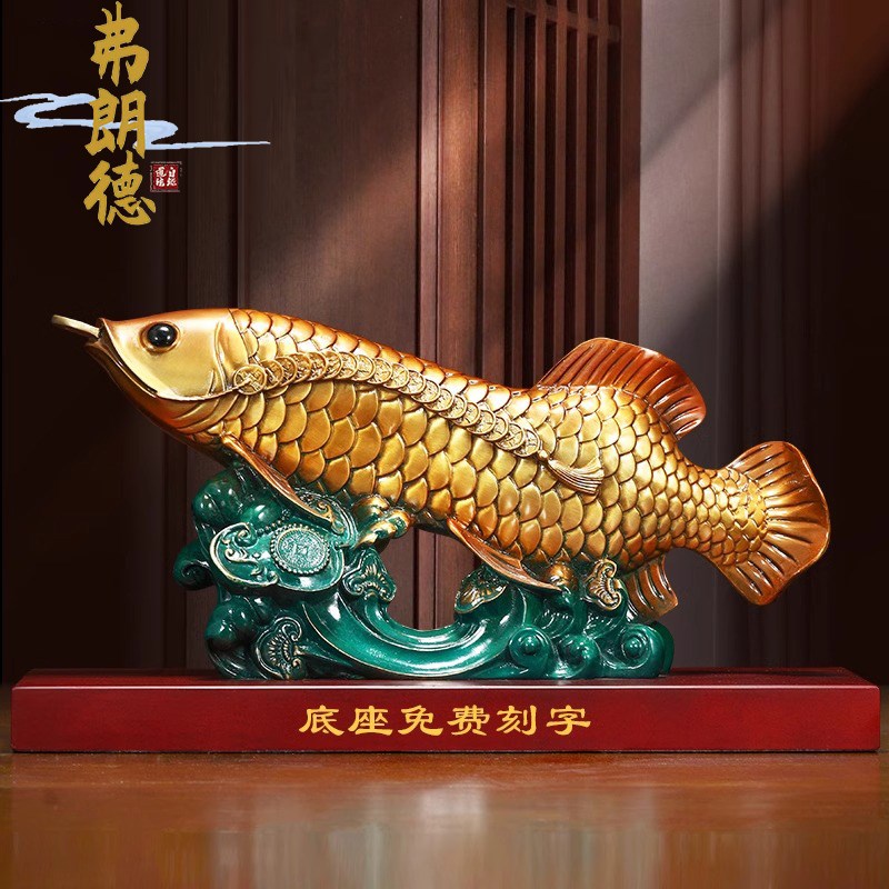 弗朗德全铜招财金龙鱼摆件客厅装饰工艺品乔迁新居开业礼品摆件